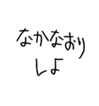 彼氏専用★手書き文字スタンプ（日常会話）（個別スタンプ：19）