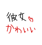 彼氏専用★手書き文字スタンプ（日常会話）（個別スタンプ：20）