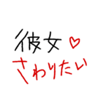 彼氏専用★手書き文字スタンプ（日常会話）（個別スタンプ：21）
