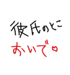 彼氏専用★手書き文字スタンプ（日常会話）（個別スタンプ：22）