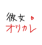 彼氏専用★手書き文字スタンプ（日常会話）（個別スタンプ：23）