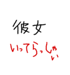 彼氏専用★手書き文字スタンプ（日常会話）（個別スタンプ：24）