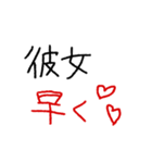 彼氏専用★手書き文字スタンプ（日常会話）（個別スタンプ：25）