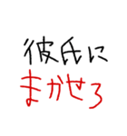 彼氏専用★手書き文字スタンプ（日常会話）（個別スタンプ：26）