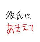 彼氏専用★手書き文字スタンプ（日常会話）（個別スタンプ：28）