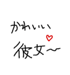 彼氏専用★手書き文字スタンプ（日常会話）（個別スタンプ：31）