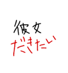 彼氏専用★手書き文字スタンプ（日常会話）（個別スタンプ：32）