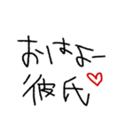 彼女専用★手書き文字スタンプ（日常会話）（個別スタンプ：1）
