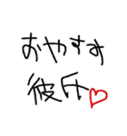 彼女専用★手書き文字スタンプ（日常会話）（個別スタンプ：2）
