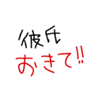 彼女専用★手書き文字スタンプ（日常会話）（個別スタンプ：3）
