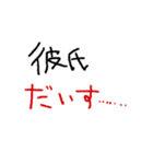 彼女専用★手書き文字スタンプ（日常会話）（個別スタンプ：11）