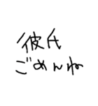 彼女専用★手書き文字スタンプ（日常会話）（個別スタンプ：18）
