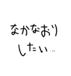 彼女専用★手書き文字スタンプ（日常会話）（個別スタンプ：19）