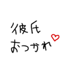 彼女専用★手書き文字スタンプ（日常会話）（個別スタンプ：23）