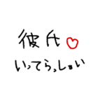 彼女専用★手書き文字スタンプ（日常会話）（個別スタンプ：24）