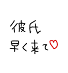 彼女専用★手書き文字スタンプ（日常会話）（個別スタンプ：25）