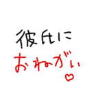 彼女専用★手書き文字スタンプ（日常会話）（個別スタンプ：26）