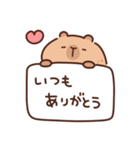 やさしいカピバラの家族連絡（個別スタンプ：11）