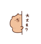 やさしいカピバラの家族連絡（個別スタンプ：31）