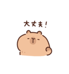 やさしいカピバラの家族連絡（個別スタンプ：32）