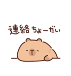 やさしいカピバラの家族連絡（個別スタンプ：35）