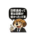 楽しく仕事をする犬達（個別スタンプ：15）