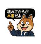 楽しく仕事をする犬達（個別スタンプ：17）