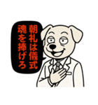 楽しく仕事をする犬達（個別スタンプ：21）
