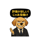 楽しく仕事をする犬達（個別スタンプ：26）
