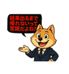 楽しく仕事をする犬達（個別スタンプ：31）