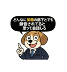 楽しく仕事をする犬達（個別スタンプ：37）