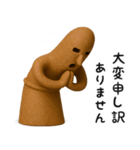 リアル埴輪の日常スタンプ（敬語もあるよ）（個別スタンプ：3）