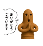 リアル埴輪の日常スタンプ（敬語もあるよ）（個別スタンプ：4）