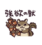 シマリスです（個別スタンプ：37）