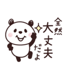 パンダさん♡よく使う言葉たち（個別スタンプ：9）