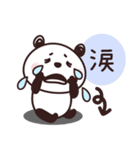 パンダさん♡よく使う言葉たち（個別スタンプ：24）
