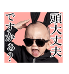 サングラスしたベイビー【煽り3】（個別スタンプ：3）