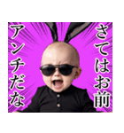 サングラスしたベイビー【煽り3】（個別スタンプ：12）