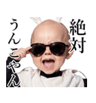 サングラスしたベイビー【煽り3】（個別スタンプ：18）