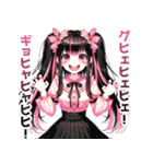 うざい地雷系（個別スタンプ：5）