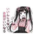 うざい地雷系（個別スタンプ：16）