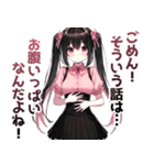 うざい地雷系（個別スタンプ：26）