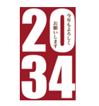 2034年/令和16年/寅年/とら年/年賀状（個別スタンプ：2）