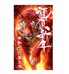 2034年/令和16年/寅年/とら年/年賀状（個別スタンプ：6）