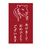 2034年/令和16年/寅年/とら年/年賀状（個別スタンプ：8）