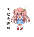 深夜の黒歴史女子（個別スタンプ：23）