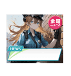 毎日美少女・ニュース◆可愛いAI女子（個別スタンプ：6）
