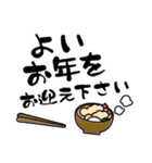年末年始に使えるスタンプセット（個別スタンプ：4）