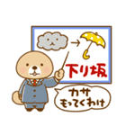 突撃！ラッコさん 雨のち晴れ（個別スタンプ：1）