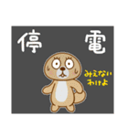 突撃！ラッコさん 雨のち晴れ（個別スタンプ：32）